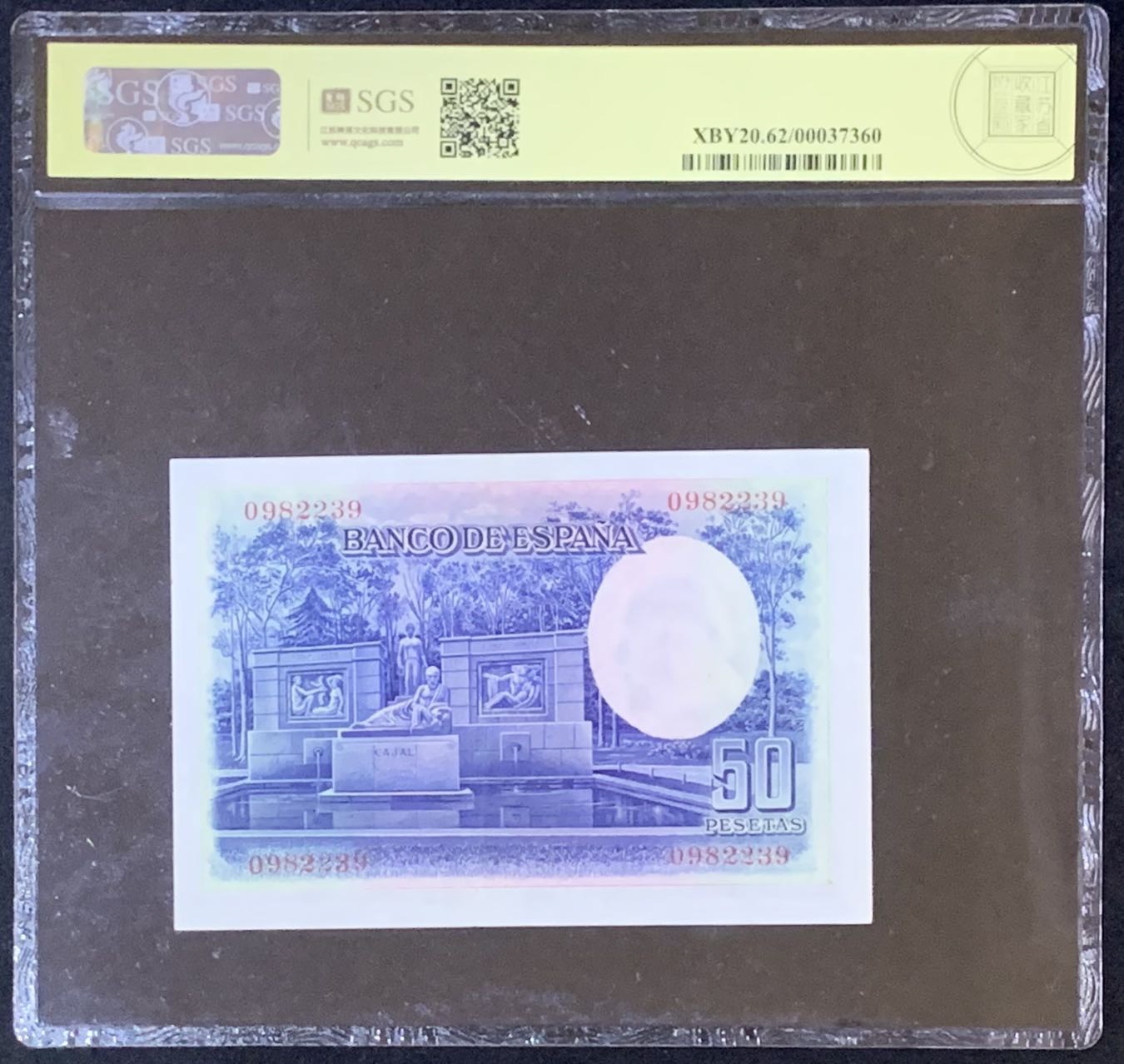 紫瑗钱币——第289期拍卖——纸币场 西班牙 1935年 西班牙中央银行 卡哈尔 50比塞塔 美评 SGS 62