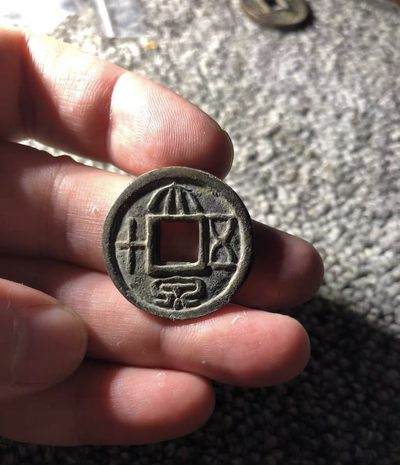 全场0元起拍，第23期，周三21：00【博古收藏】古钱币拍卖专场 - 精品大泉五十 容弱版 尺寸 27mm 1.8mm 5g。友代拍