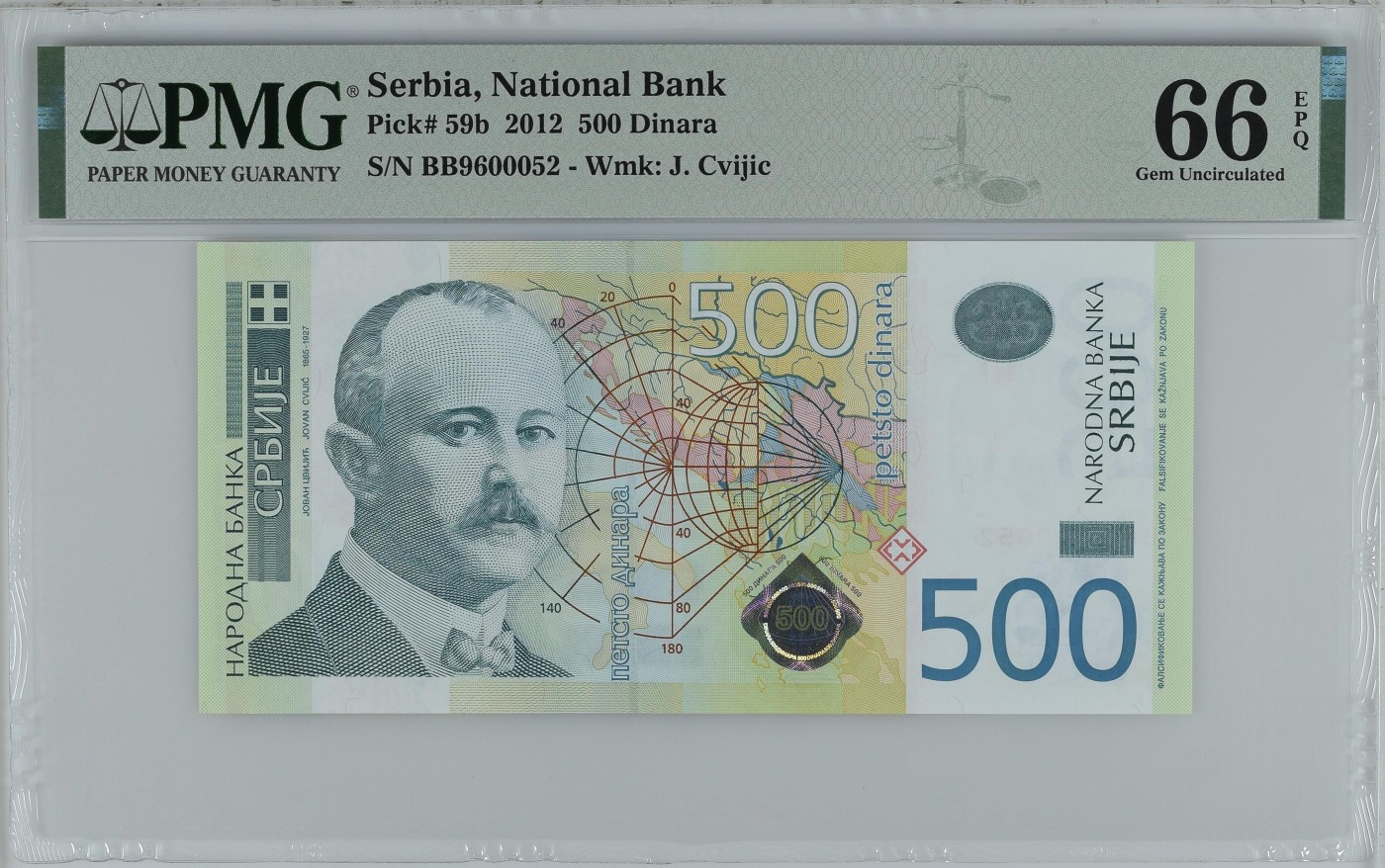 紫瑗钱币——第306期拍卖 【PMG 66EPQ】 塞尔维亚 2012年 国家银行 约万·茨维季奇 500第纳尔 (P-59b)