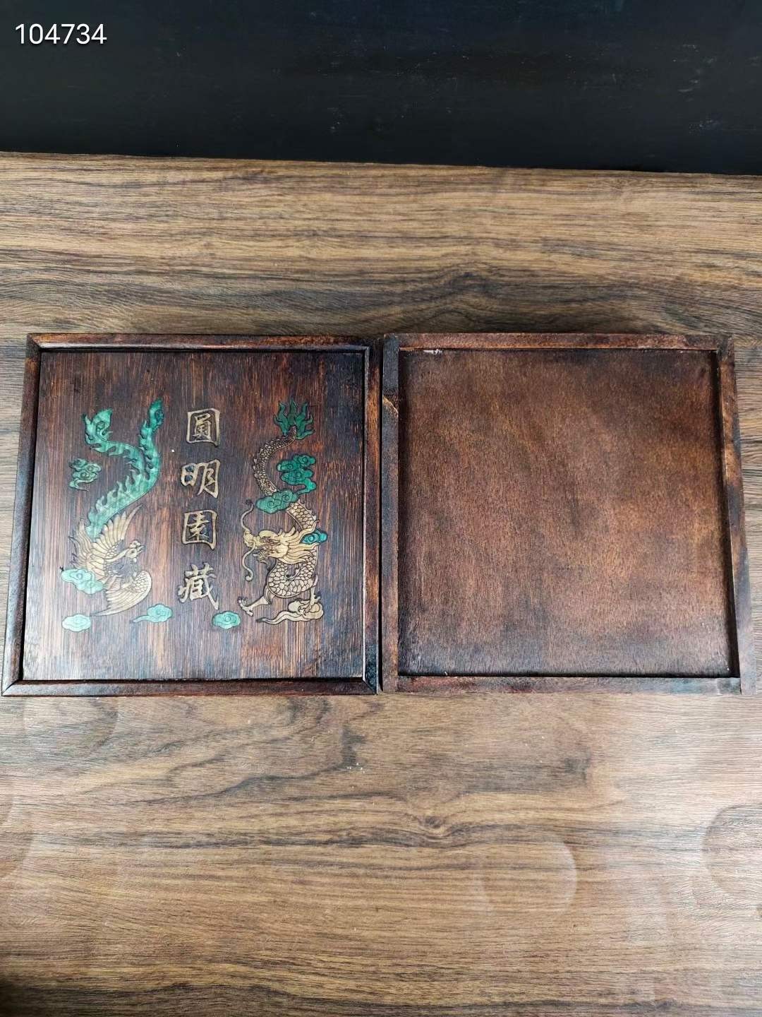 圆明园藏【太平猴魁】茶，花梨木盒装，保存完好，喜欢的联系(单盒售价)