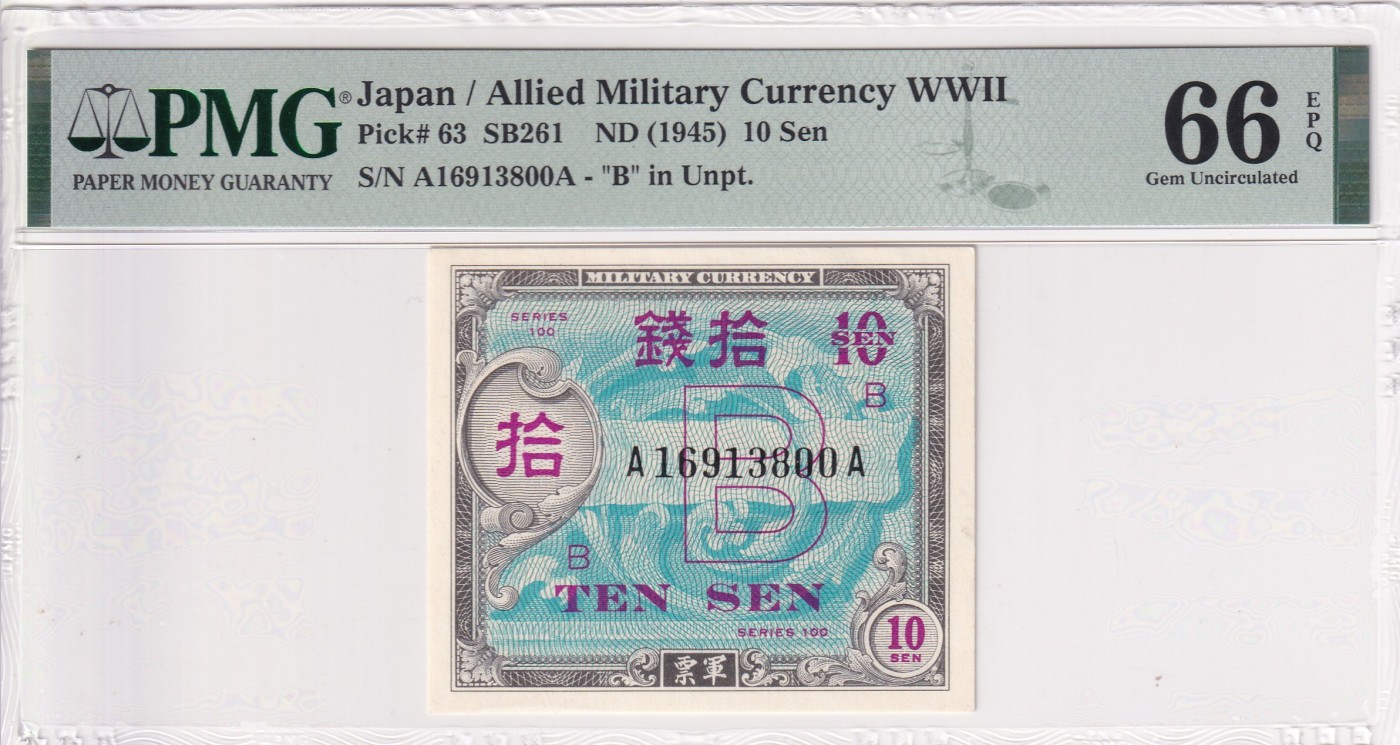 乐淘淘纸币精选场 平价专场 第10期 本期免押金！ 【A16913800A】日本1945年纸币 二战时期军票 10钱 PMG66EPQ