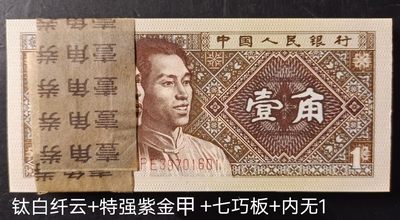 欣赏PE特强紫金甲、纤云、七巧板、内无1多题材精品一刀
