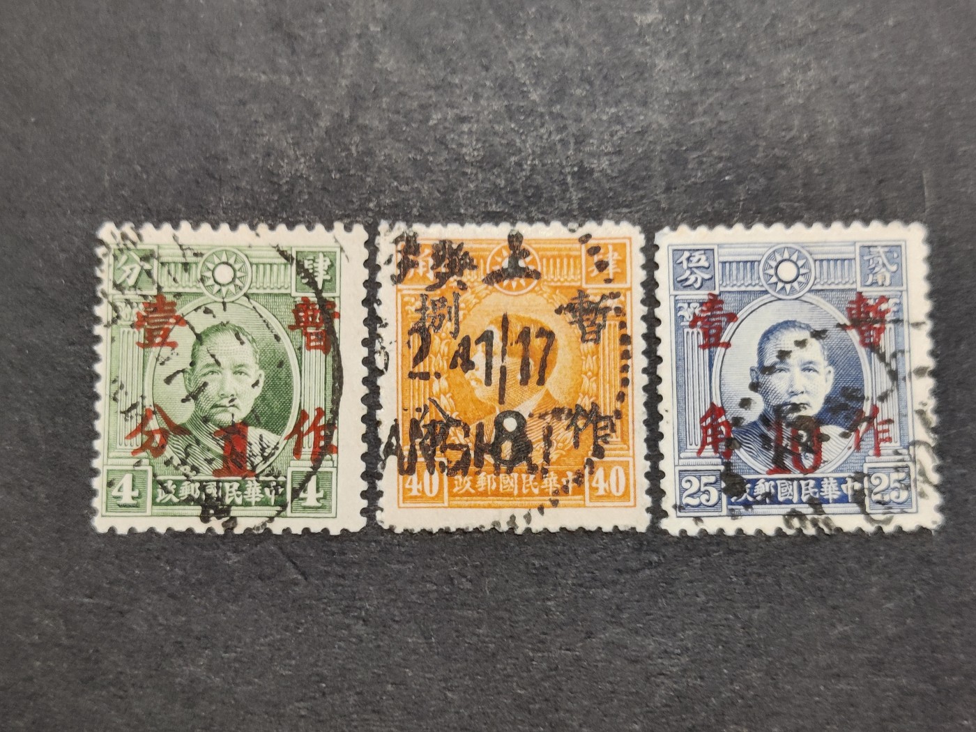 洪涛臻品批发群 精选邮票限时拍卖第三百三十一期  民普14 1937年孙烈加盖暂作 信销3全上品