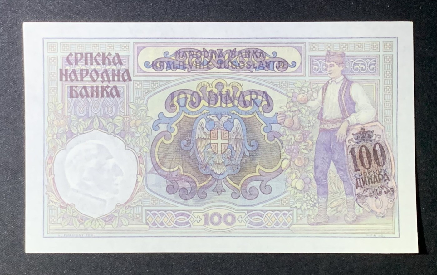 紫瑗钱币——第306期拍卖 德占塞尔维亚 1941年 100第纳尔 UNC 大票幅