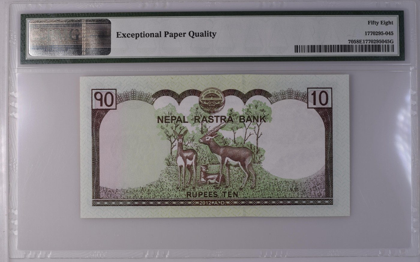 紫瑗钱币——第289期拍卖——纸币场 【PMG 58 EPQ 全同8】尼泊尔 2012(2013)年 尼泊尔人民银行 10卢比 (P-70)