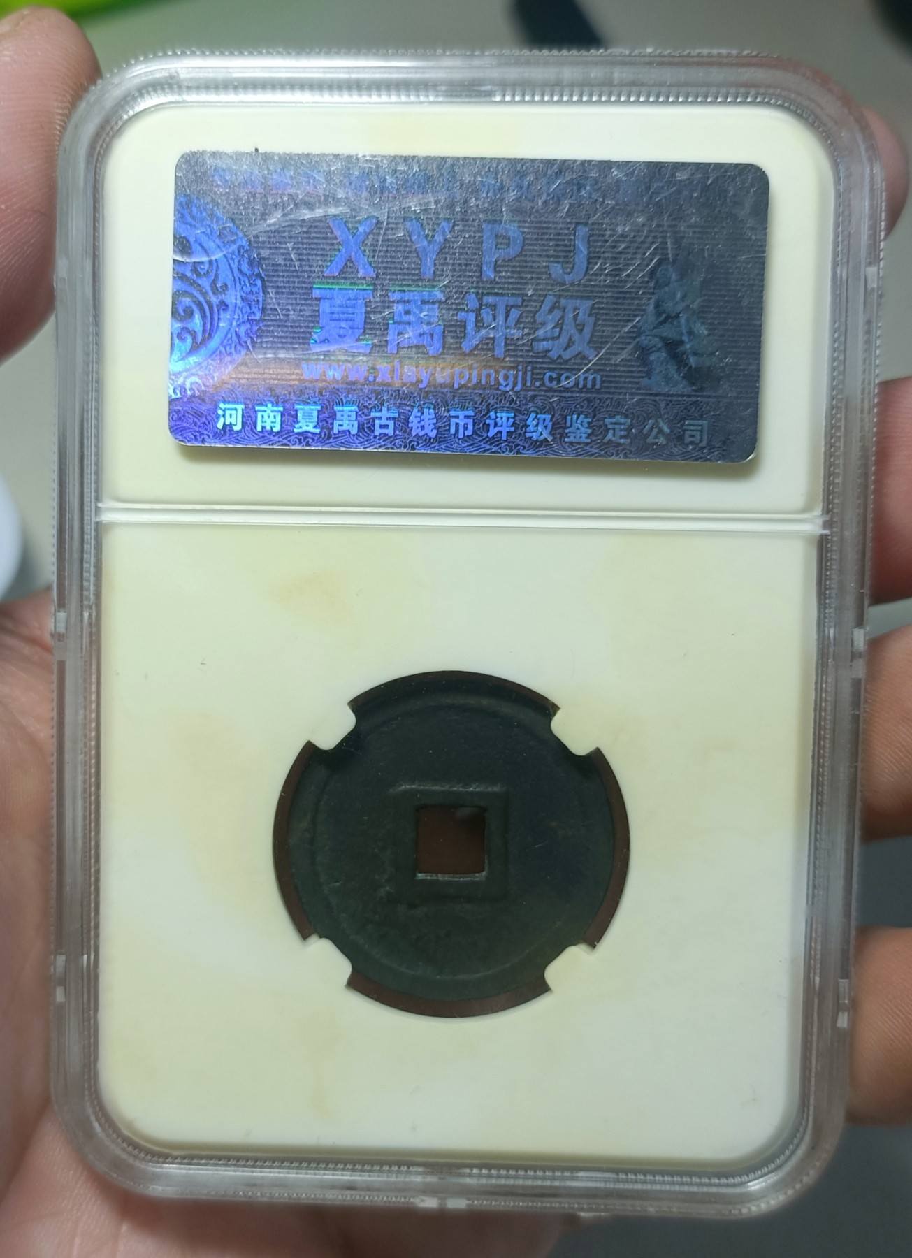 铜钱币评级币 洪顺通宝