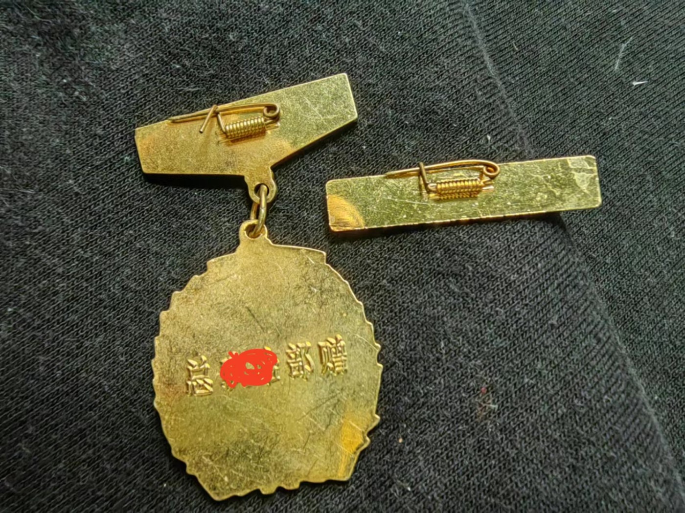 世界精品徽章收藏-暑期专场 总正部《大决战》摄制纪念奖章（略很少见）