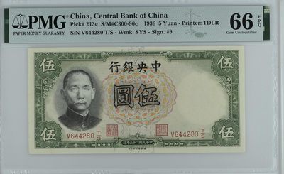 【礼羽收藏】🌏世界钱币拍卖第5期  RMB 纪念钞 银元 - 1936中央银行5元 China, Central Bank of China, 5 Yuan S/M#C300-96c    1936 - Printer: TDLR
