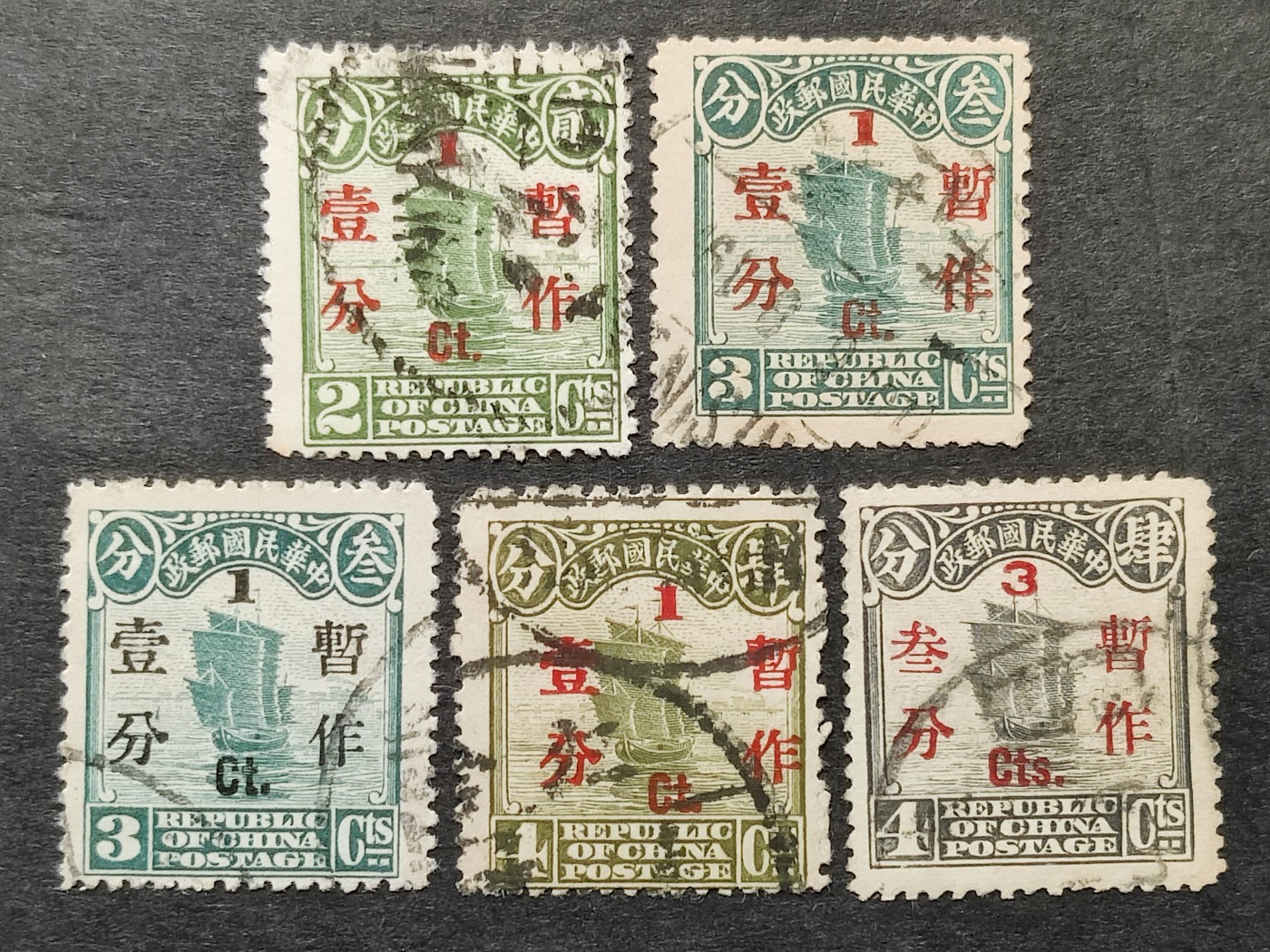 洪涛臻品批发群 精选邮票限时拍卖第三百三十二期  帆船加盖暂作改值邮票 1分到3分。历史背景：该票出现的原因很曲折。1922年邮资上升，邮局印刷了一批4分帆船，不久邮资改回三分，4分帆船又不适用了，所以又加盖改回3分。这套票贡献了中国著名珍邮：灰色的4分加盖“暂作叁分”倒盖邮票。