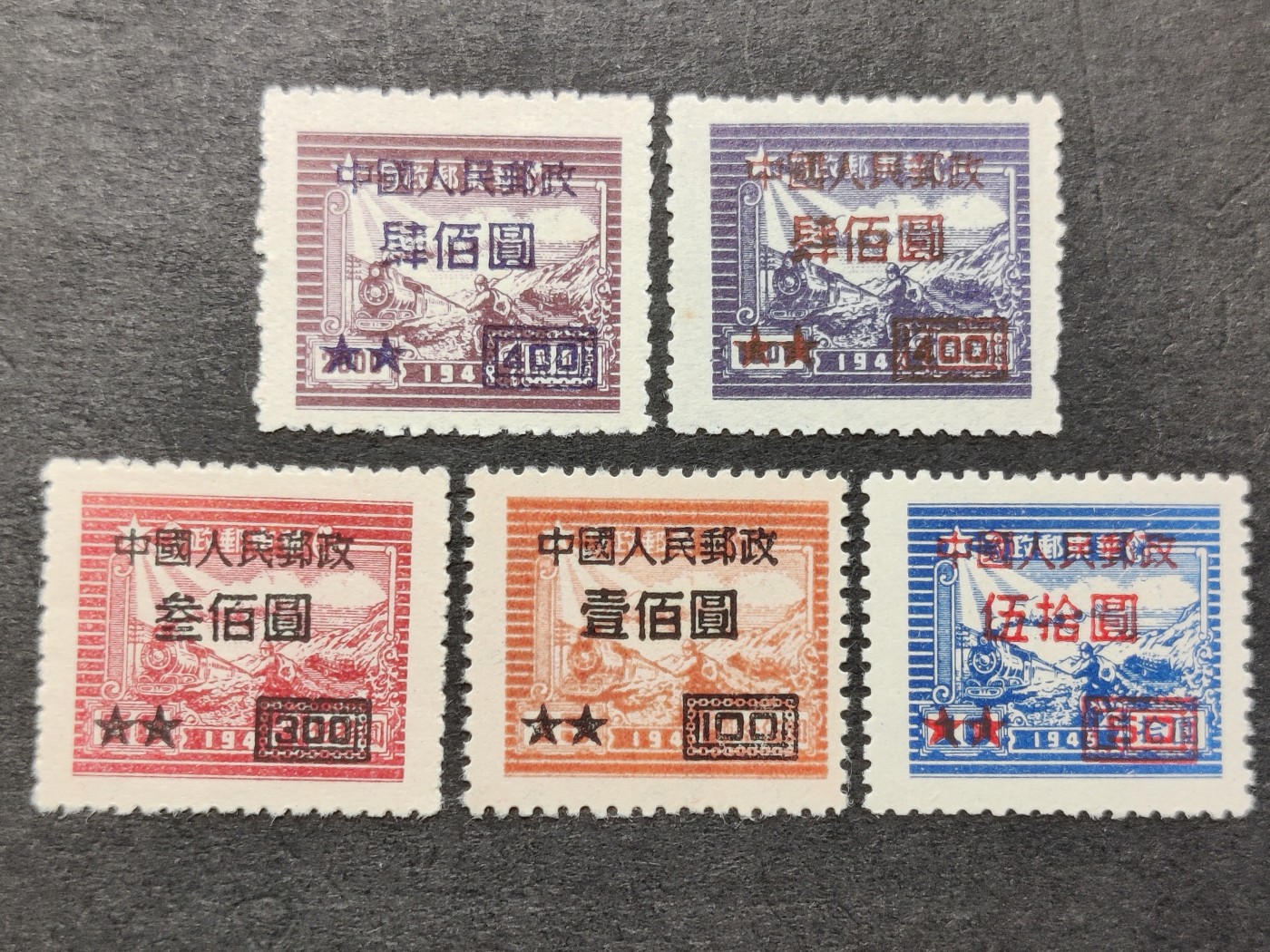 洪涛臻品批发群 精选邮票限时拍卖第三百三十二期  改7 交通图 新全套上品-全品! 