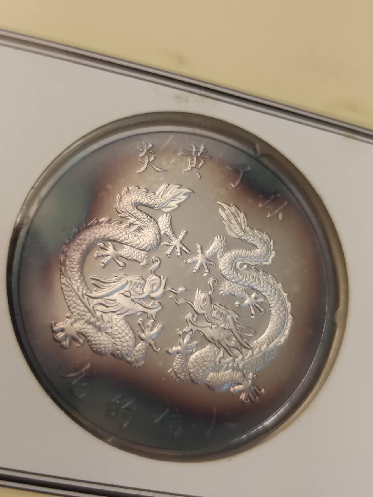 邮币封专场第六场 1997年香港回归银章邮币封