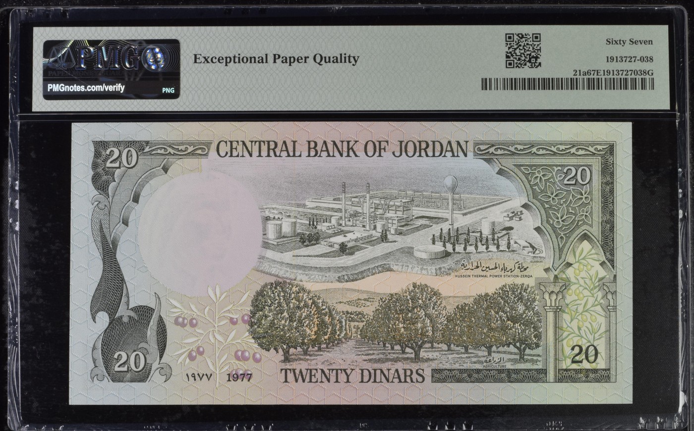 紫瑗钱币——第289期拍卖——纸币场 【PMG 67EPQ 叠尾1】约旦 1977年 侯赛因·伊本·塔拉勒  20第纳尔 (P-21a)