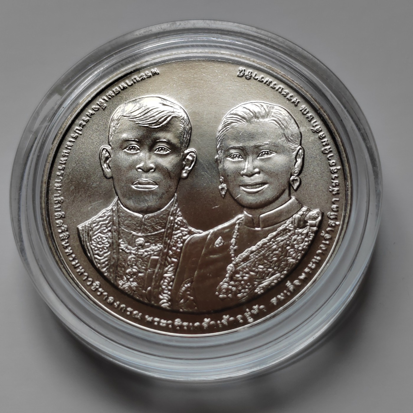 泰国20铢纪念币 大直径32MM 全新带亚克力壳 泰国2021年拉玛十世国王王后结婚20泰铢纪念币32mm全新铜镍硬币