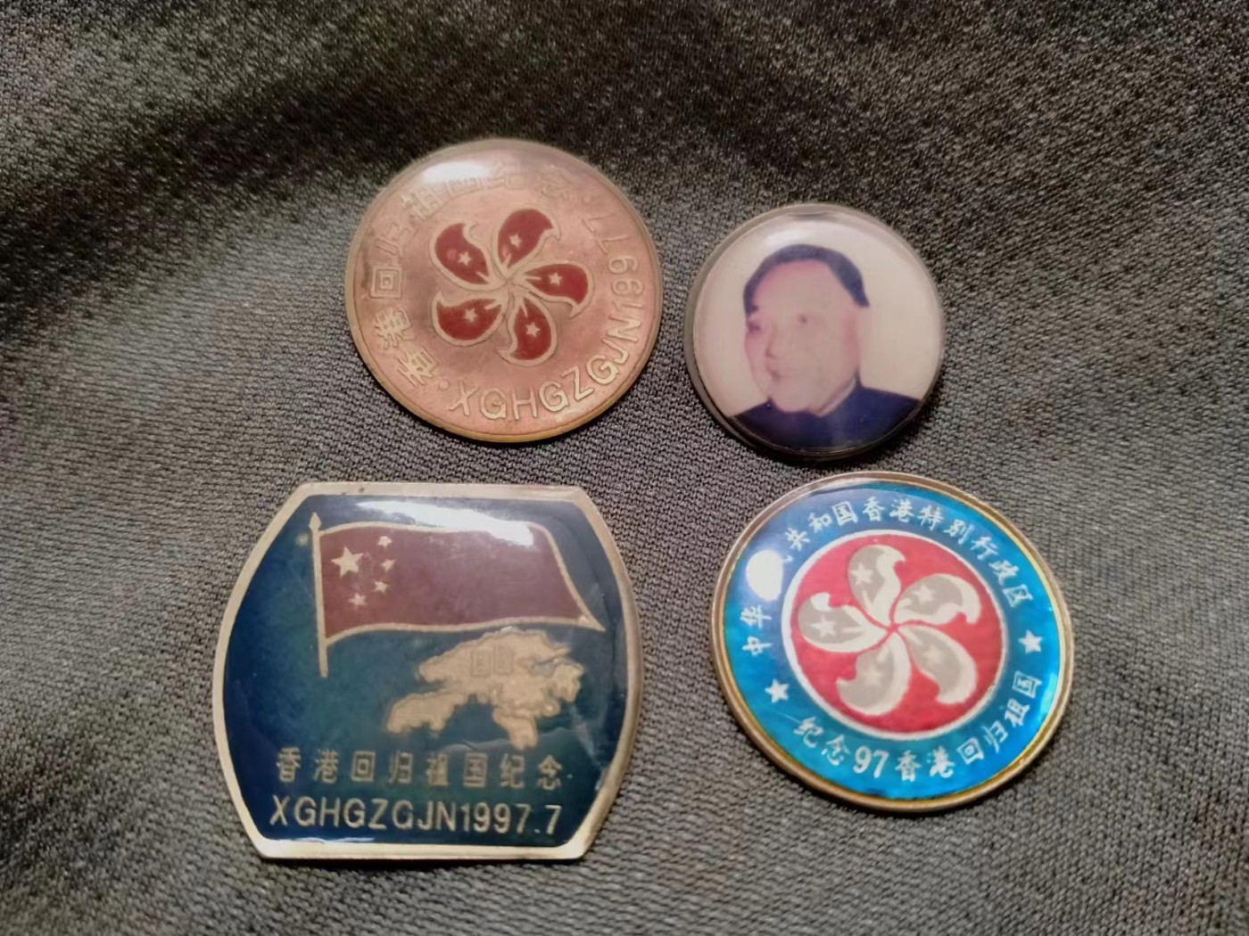 世界精品徽章收藏-暑期专场 97年香港回归纪念章一组