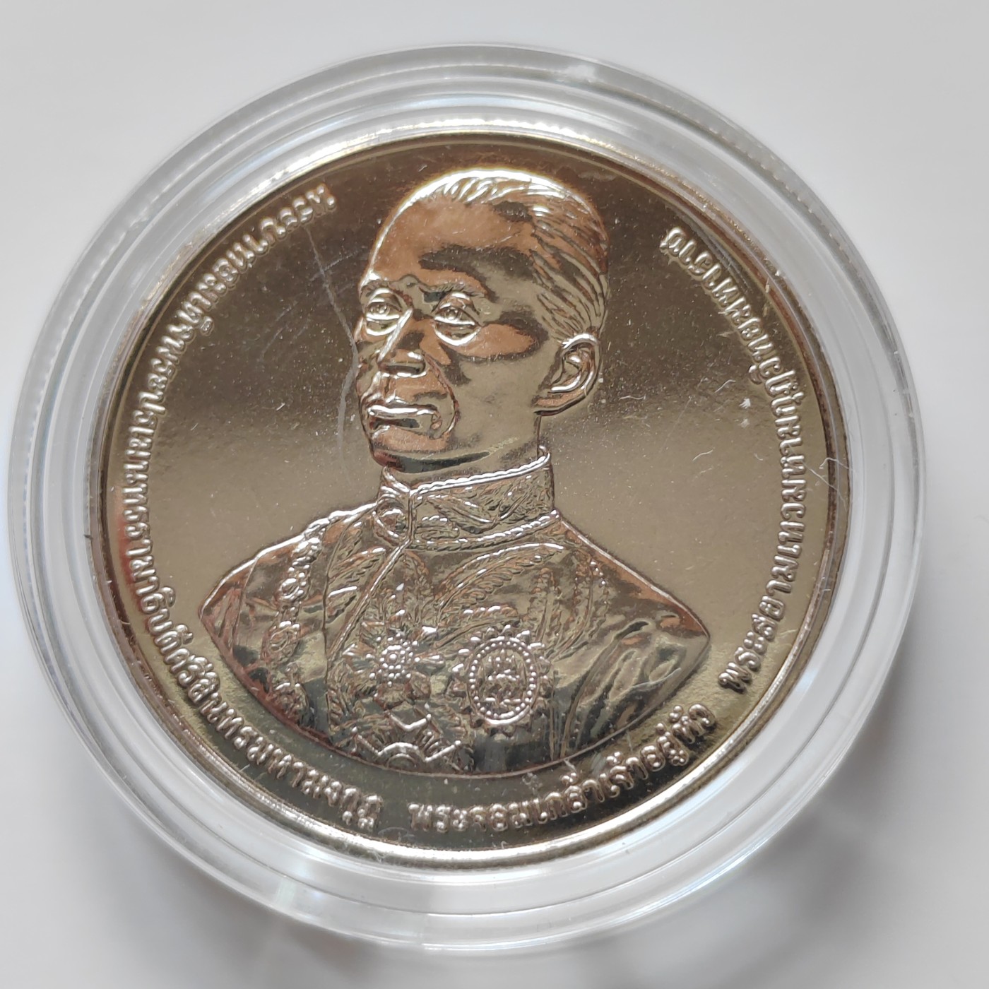 泰国20铢纪念币 大直径32MM 全新带亚克力壳 泰国2020年吞武里国王科技大学60周年20泰铢纪念币32mm全新镍硬币