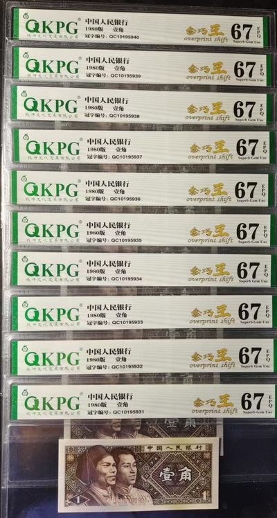特珍稀QC1019金巧王标十一组