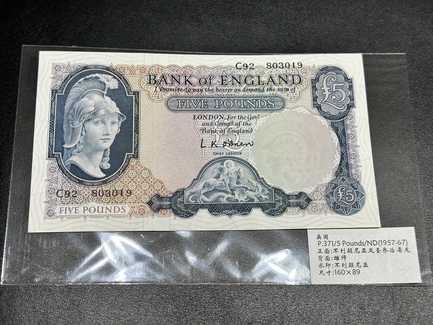 《外钞收藏家》第二百八十五期（连拍第二场）英国及英属专场 英国不列颠女神5英镑 全新 轻微的一个潮点