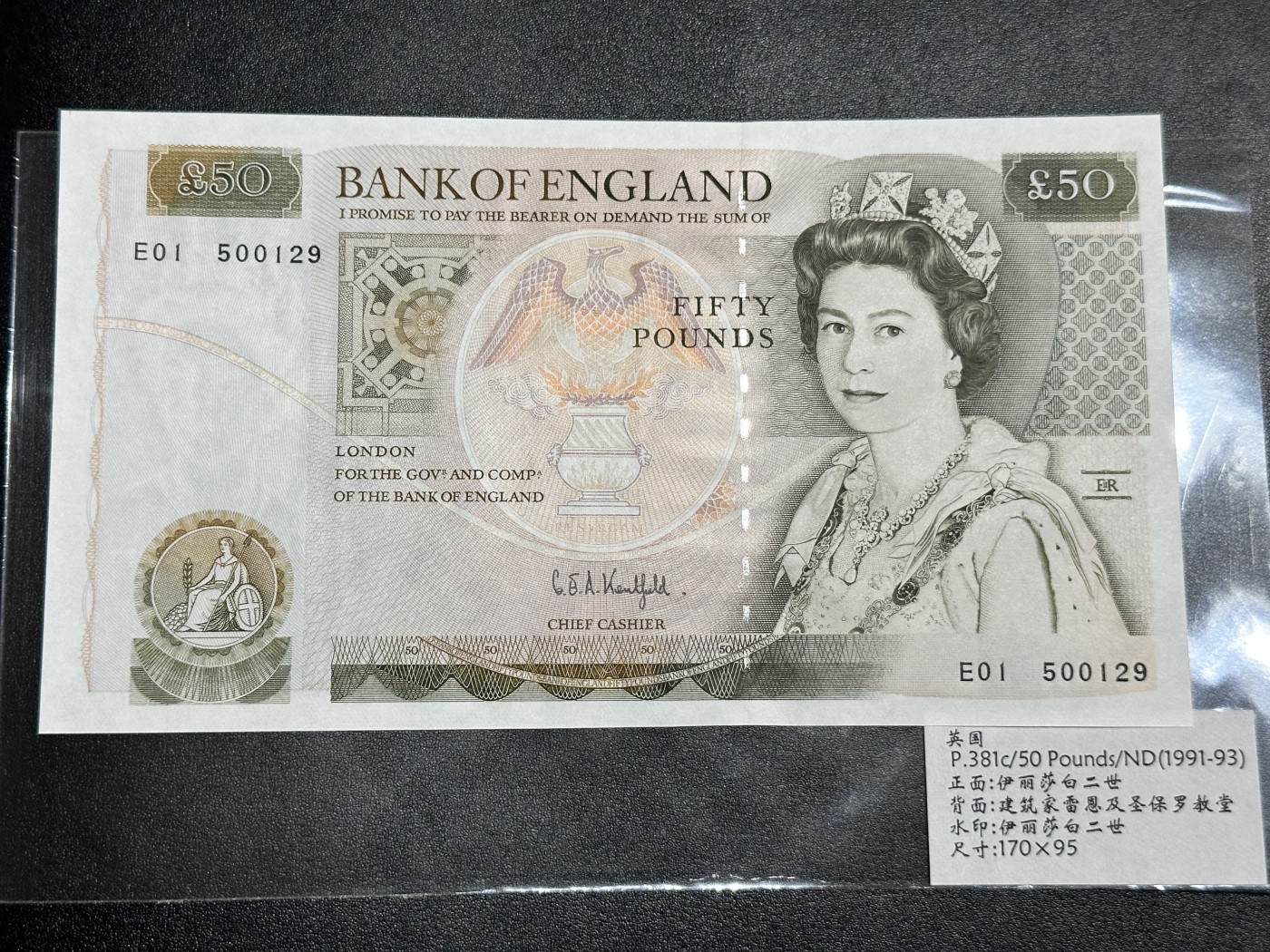 《外钞收藏家》第二百八十五期（连拍第二场）英国及英属专场 英国天文学家雷恩50英镑 全新