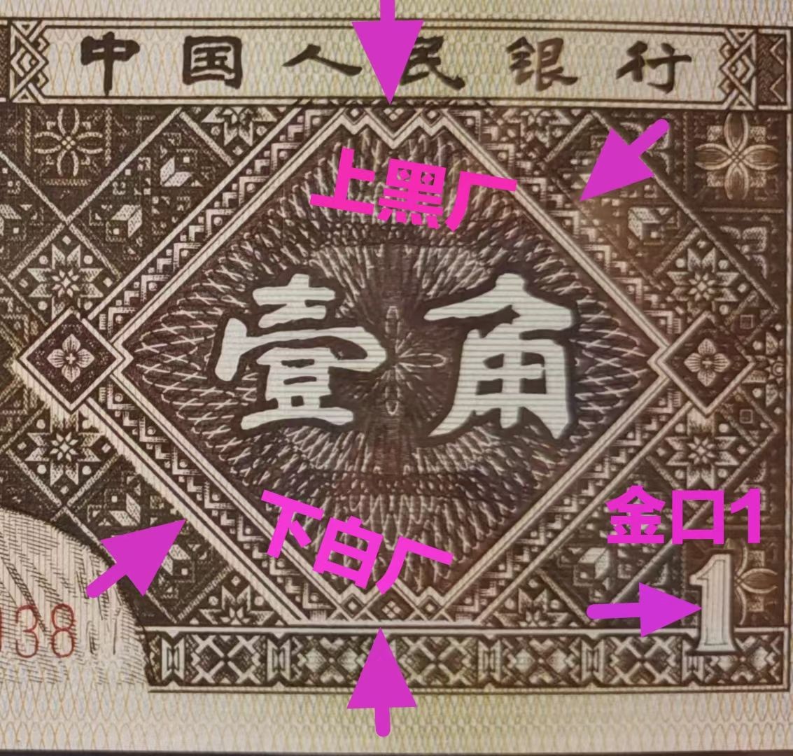 特珍稀QC1019金巧王标十一组