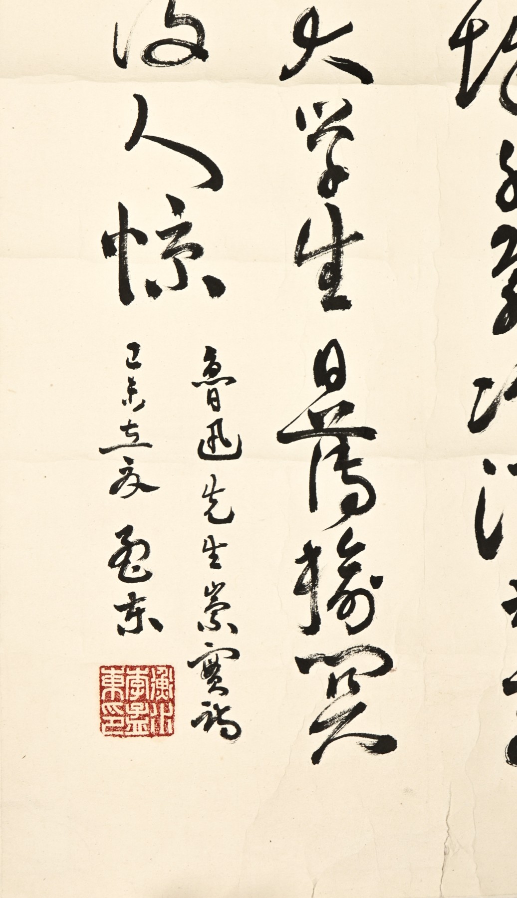 承乾2023春季文物拍卖会 - 锦灰宝星专场 李孟东  书法 68*34cm 纸本立轴