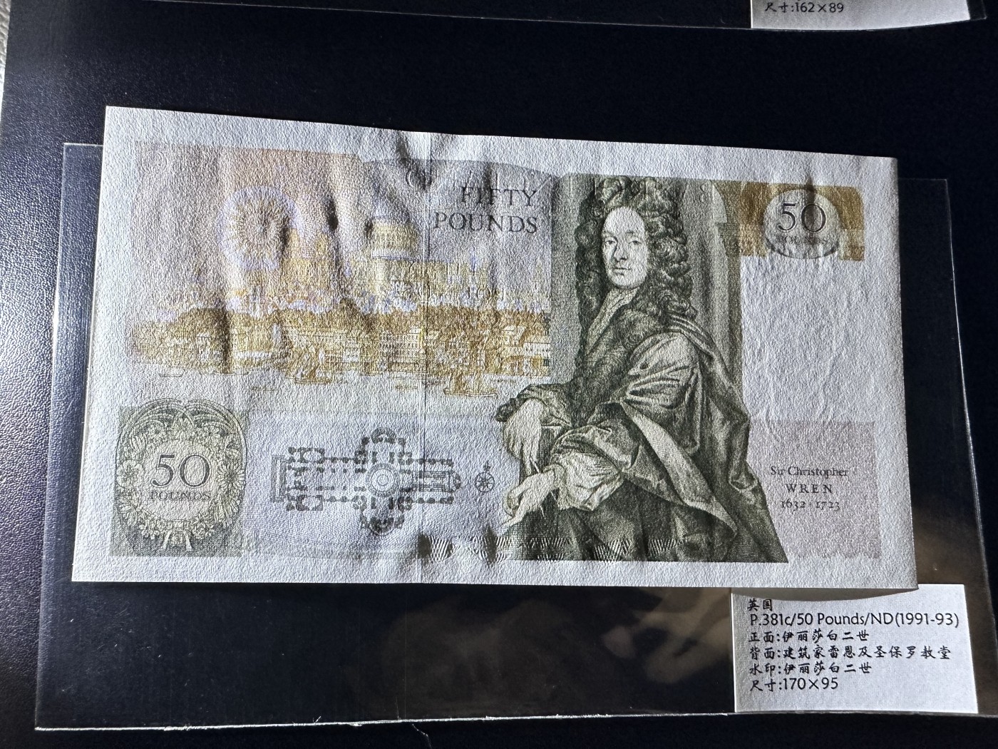 《外钞收藏家》第二百八十五期（连拍第二场）英国及英属专场 英国天文学家雷恩50英镑 全新