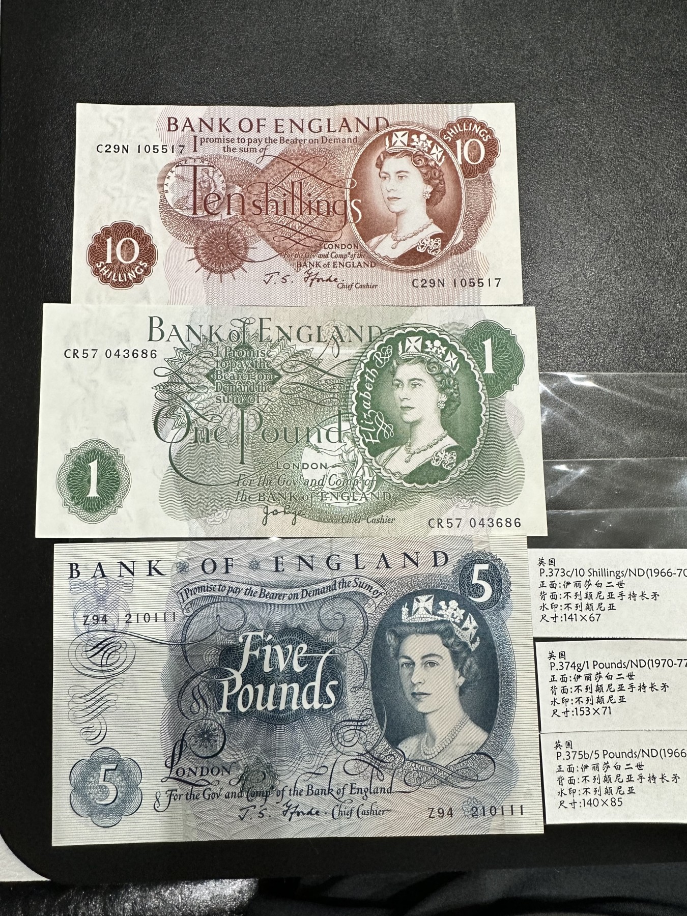 《外钞收藏家》第二百八十六期（连拍第三场） 英国女王首版10先令、1镑全新 5镑AU（之前检查遗漏）豹子号