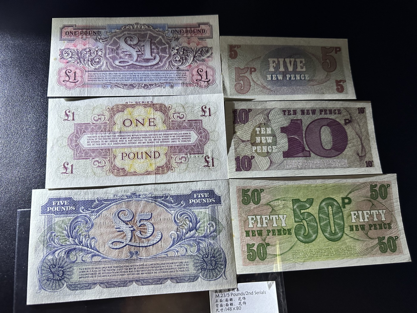 《外钞收藏家》第二百八十五期（连拍第二场）英国及英属专场 英国军票6枚 无折 有黄点 详见图