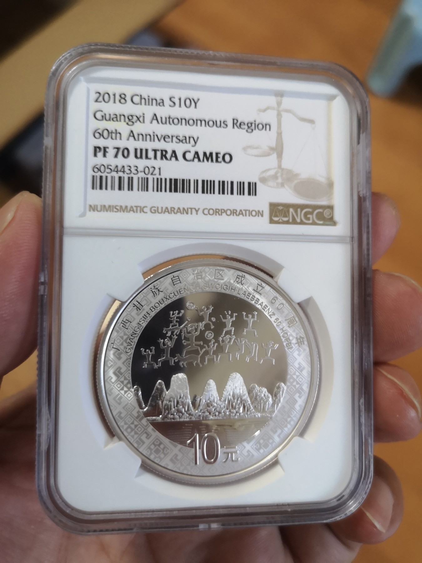 长老汇第17场儿童年评级币 2018中国广西自治区60周年10元精制银币，NGC PF70UC