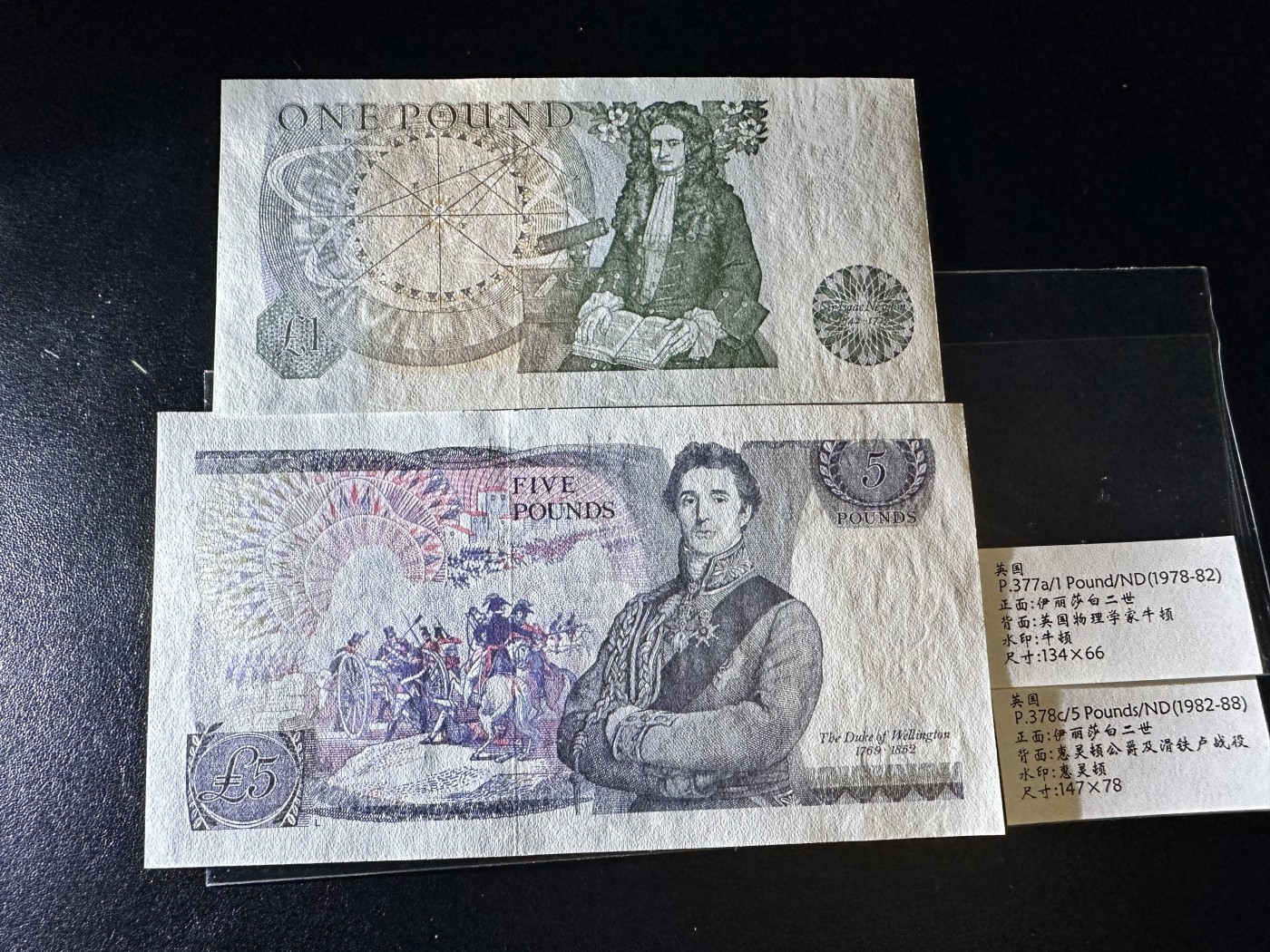 《外钞收藏家》第二百八十五期（连拍第二场）英国及英属专场 英国牛顿1英镑、惠灵顿5英镑 全新