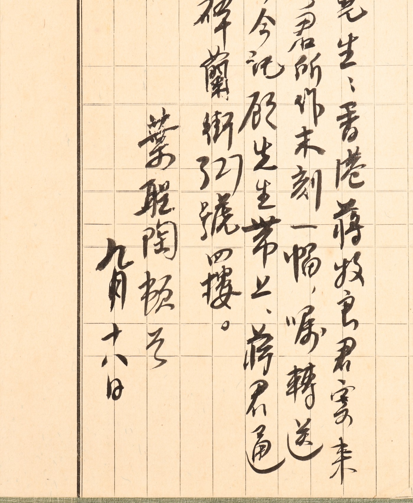 承乾2023春季文物拍卖会 - 锦灰宝星专场 叶圣陶  毛笔信札 24*14.5cm 纸