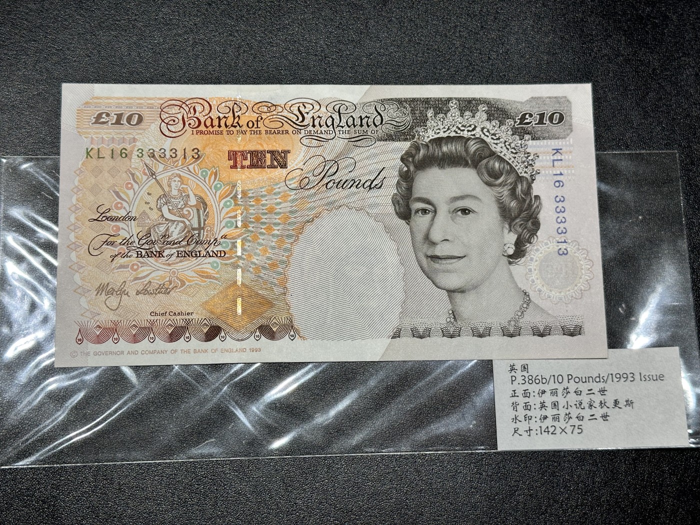 《外钞收藏家》第二百八十五期（连拍第二场）英国及英属专场 英国1993年狄更斯10英镑 全新一个角有轻微压痕 号码非常不错