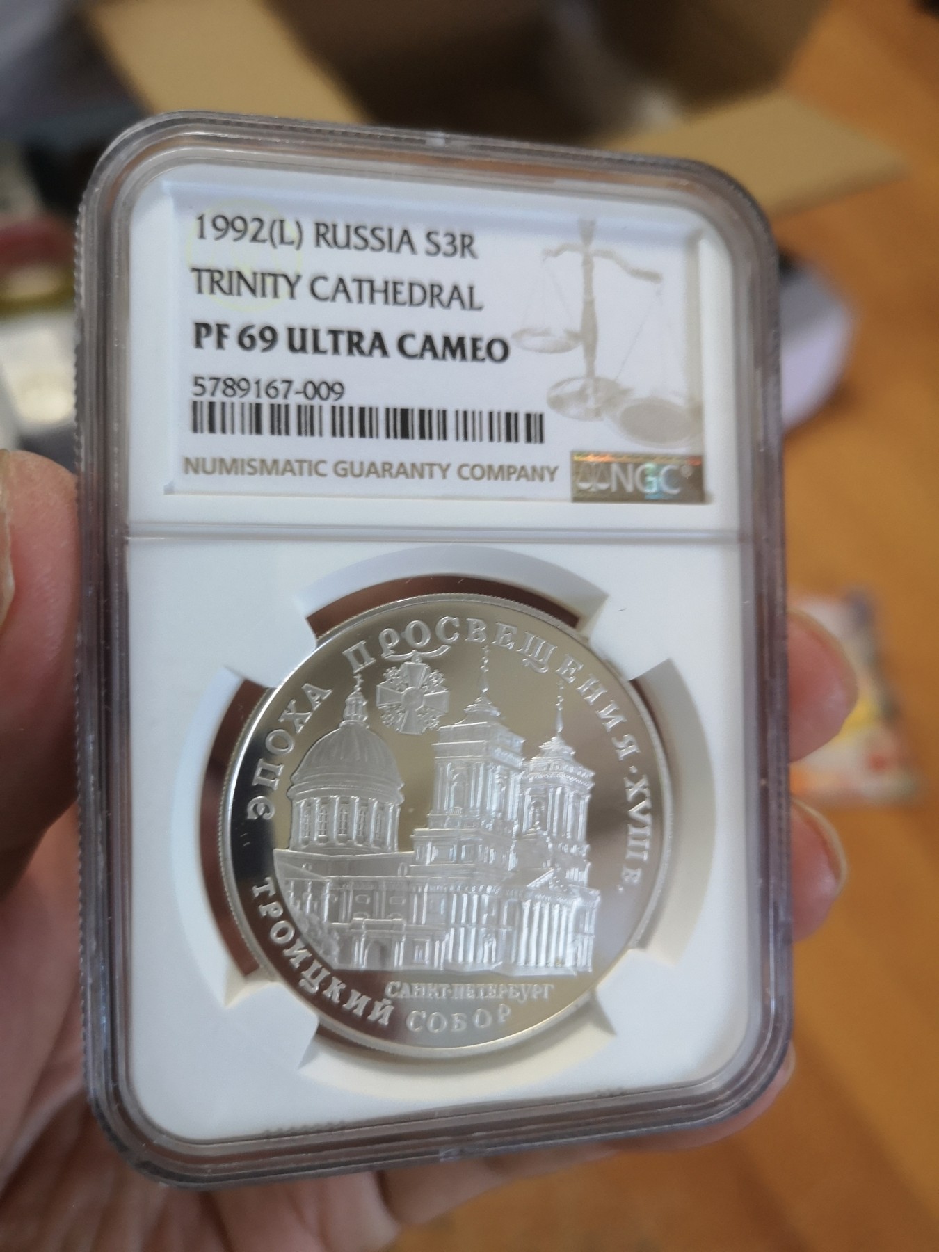 长老汇第17场儿童年评级币 1992俄罗斯三一大教堂3卢布精制银币，NGC PF69UC