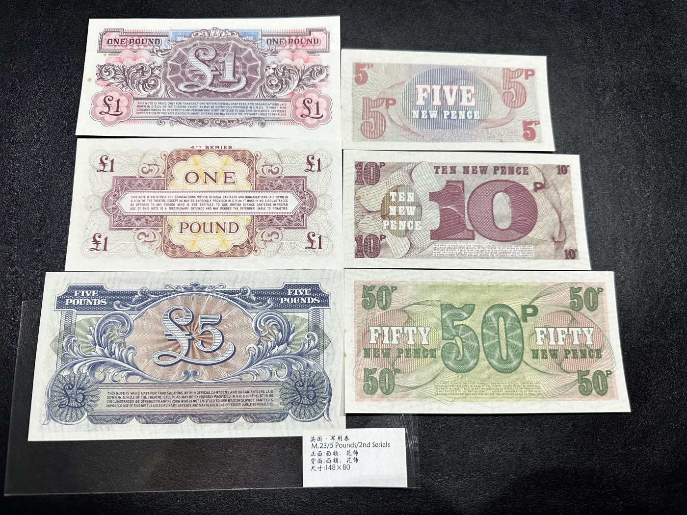 《外钞收藏家》第二百八十五期（连拍第二场）英国及英属专场 英国军票6枚 无折 有黄点 详见图