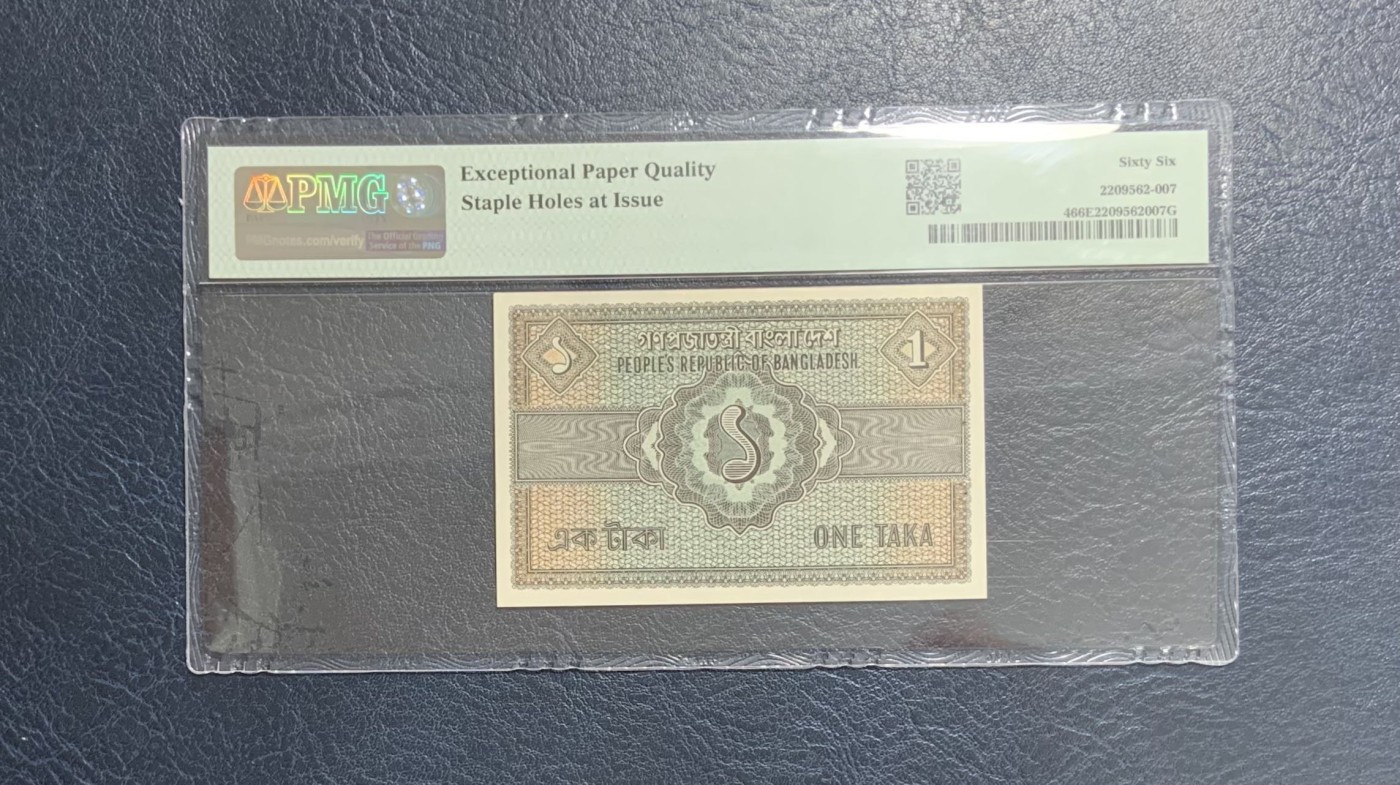 收藏联盟Quantum Auction 第275期拍卖  孟加拉1972年1塔卡 PMG66 稀少开国钞A/5冠 地图版  亚军分