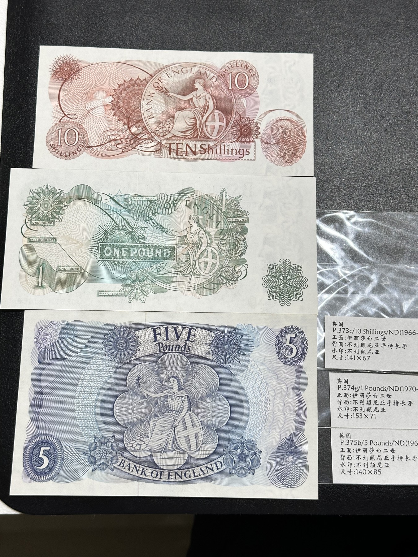 《外钞收藏家》第二百八十六期（连拍第三场） 英国女王首版10先令、1镑全新 5镑AU（之前检查遗漏）豹子号