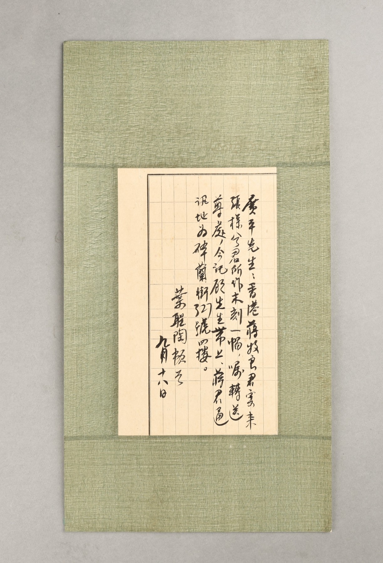 承乾2023春季文物拍卖会 - 锦灰宝星专场 叶圣陶  毛笔信札 24*14.5cm 纸