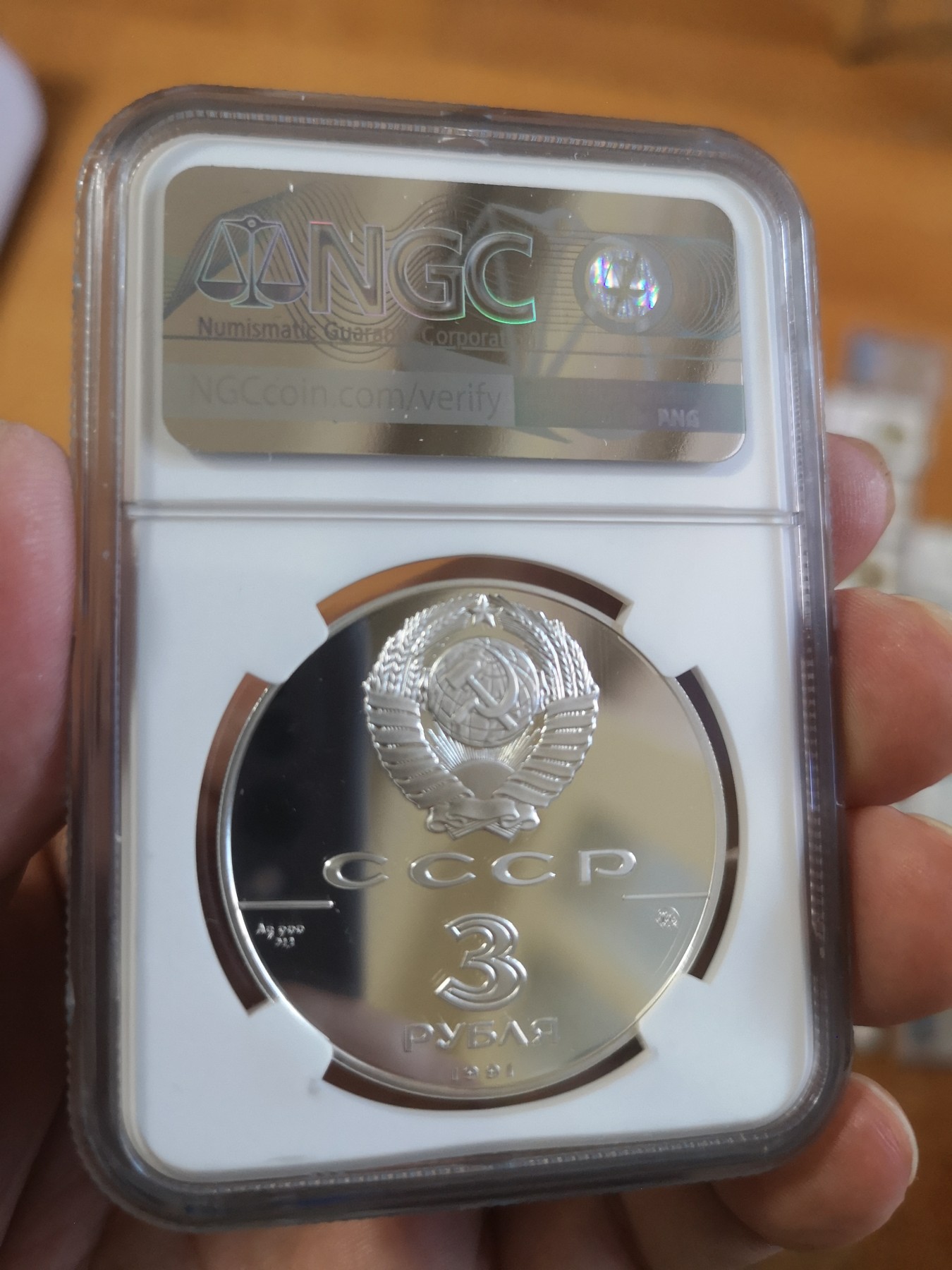 长老汇第17场儿童年评级币 1991苏联莫斯科凯旋门3卢布精制银币，NGC PF69UC，关门币
