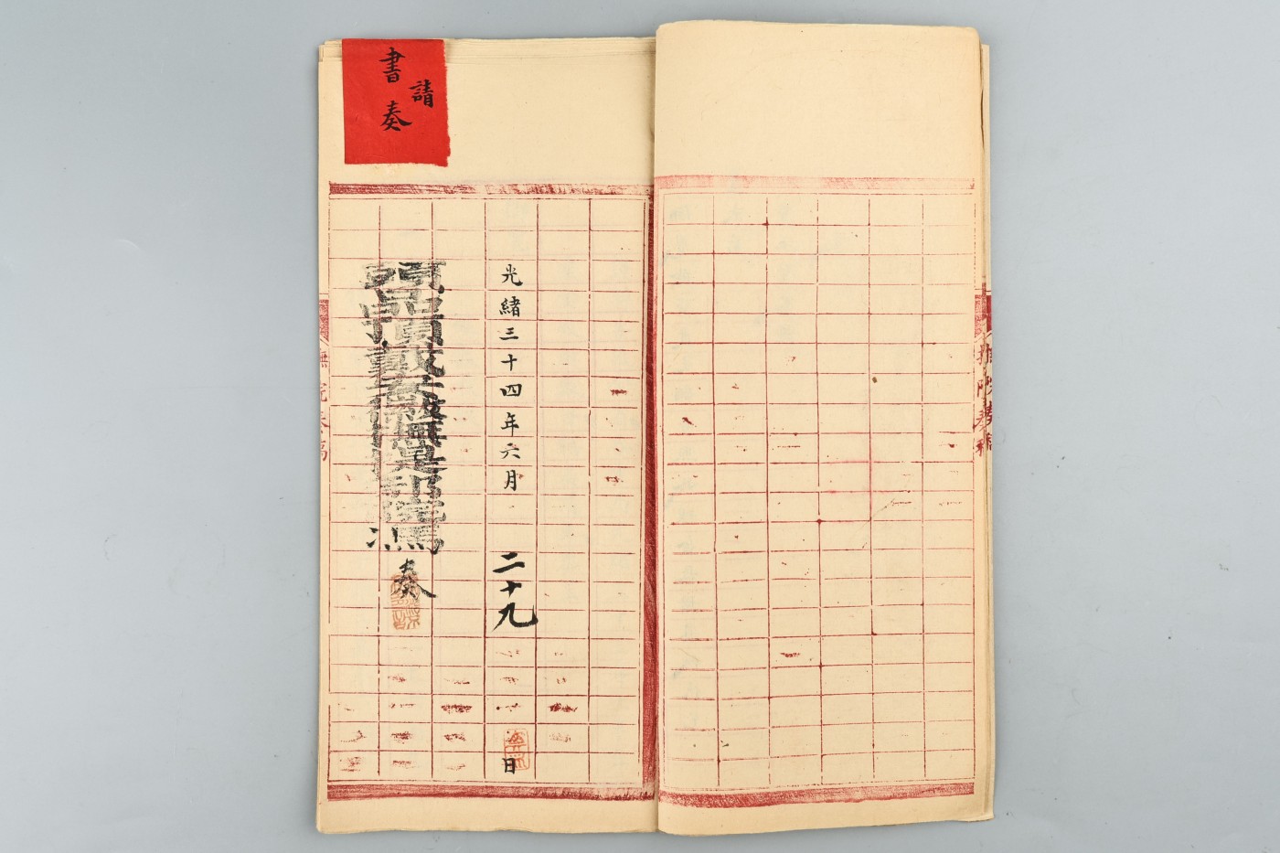 承乾2023春季文物拍卖会 - 锦灰宝星专场 清光绪 奏稿一册（安徽省厘金收解数目清单） 28X13.5cm