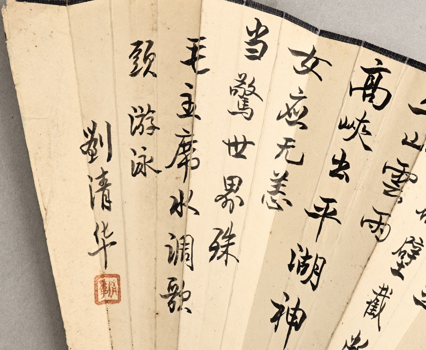 承乾2023春季文物拍卖会 - 锦灰宝星专场 刘树田、刘清华  书画扇面 44*15cm 纸本扇面