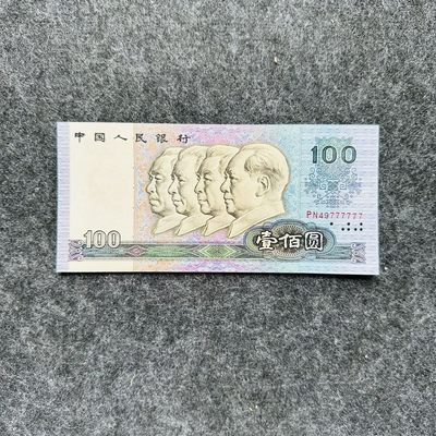93rd 🐰¥_¥ 亚洲钞（中国，新加坡，黎巴嫩，，菲律宾，马尔代夫，哈萨克斯坦） - 中国1990年100元纸钞，大象号777777，（PN49777777）