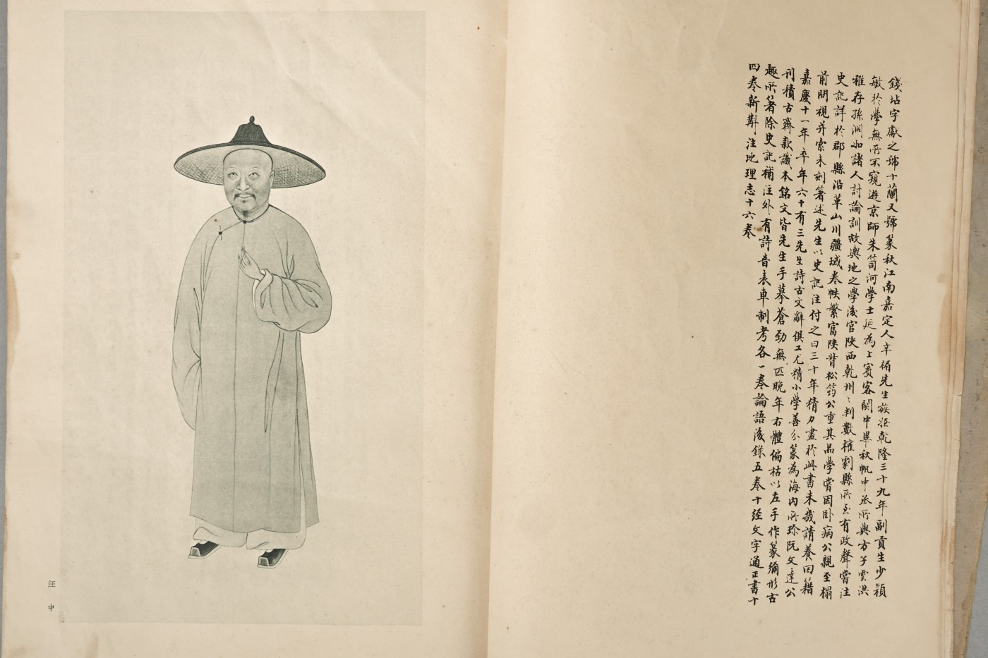承乾2023春季文物拍卖会 - 锦灰宝星专场 民国 《清代学者象传》 38*25 四册