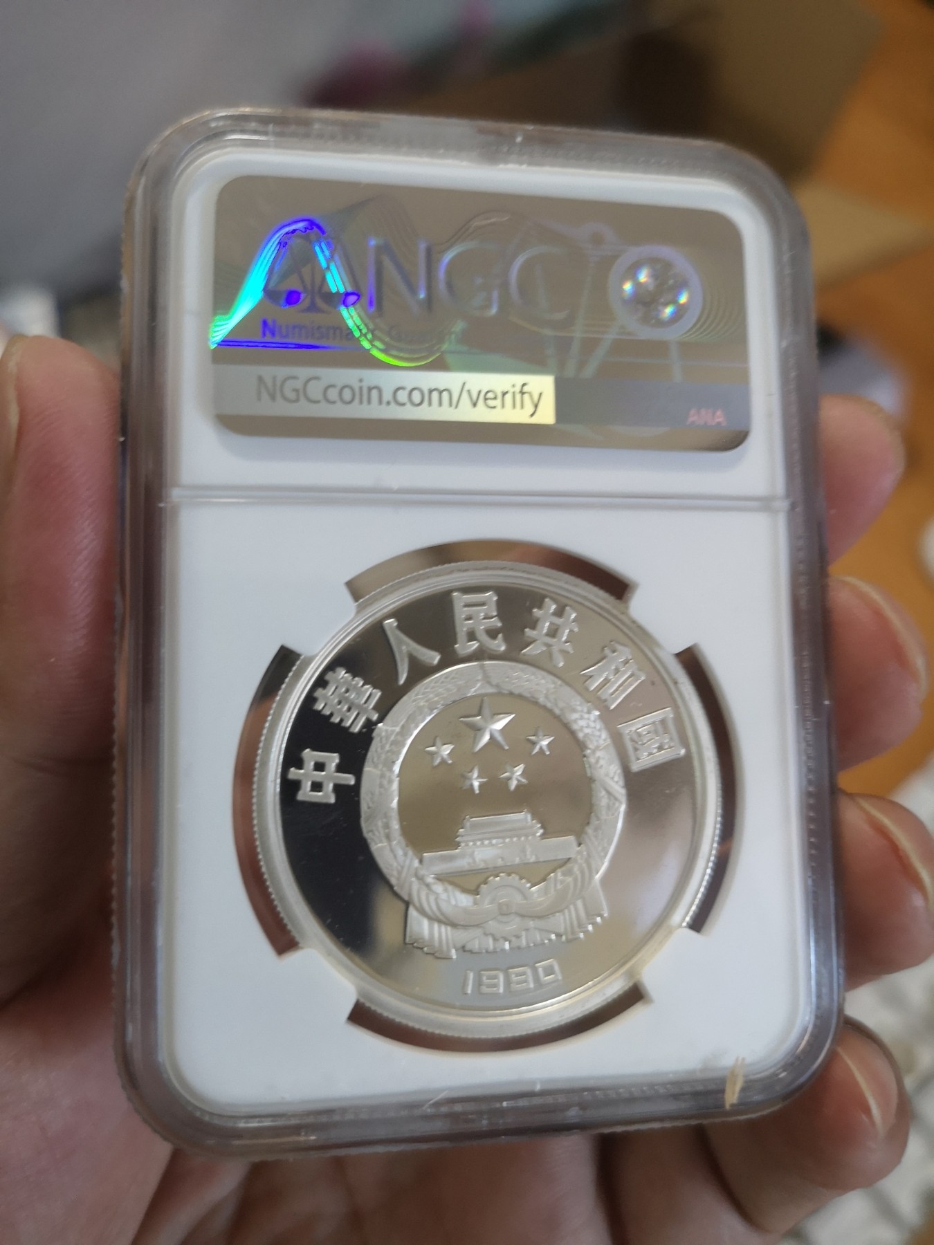 长老汇第17场儿童年评级币 1990中国世界名人荷马10元精制银币，NGC PF67UC