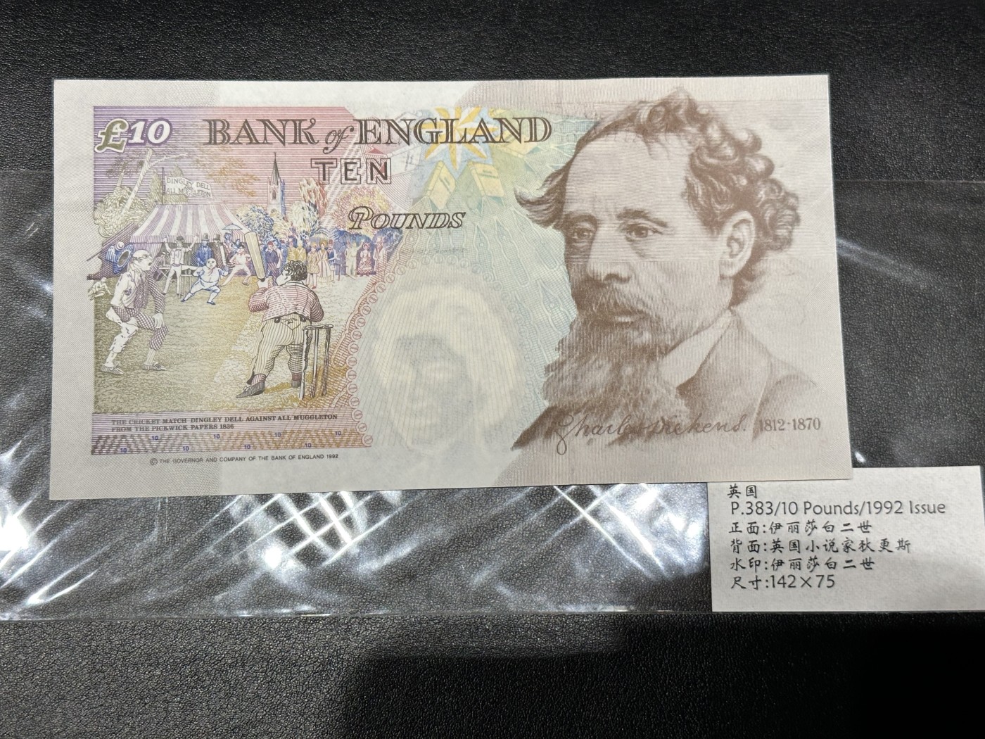 《外钞收藏家》第二百八十五期（连拍第二场）英国及英属专场 英国1992年狄更斯10英镑 全新