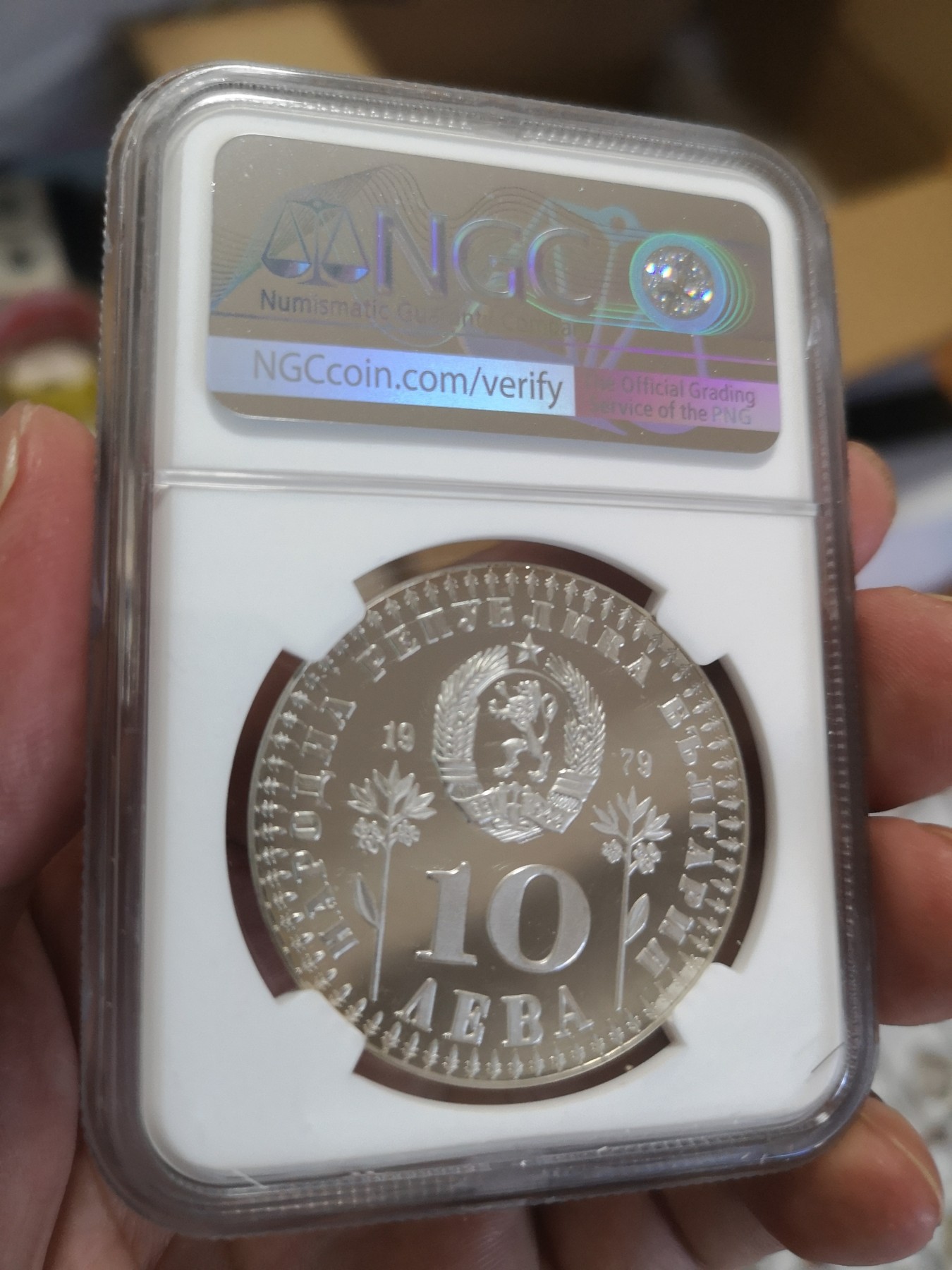 长老汇第17场儿童年评级币 1979保加利亚儿童年10L精制银币，NGC PF68UC