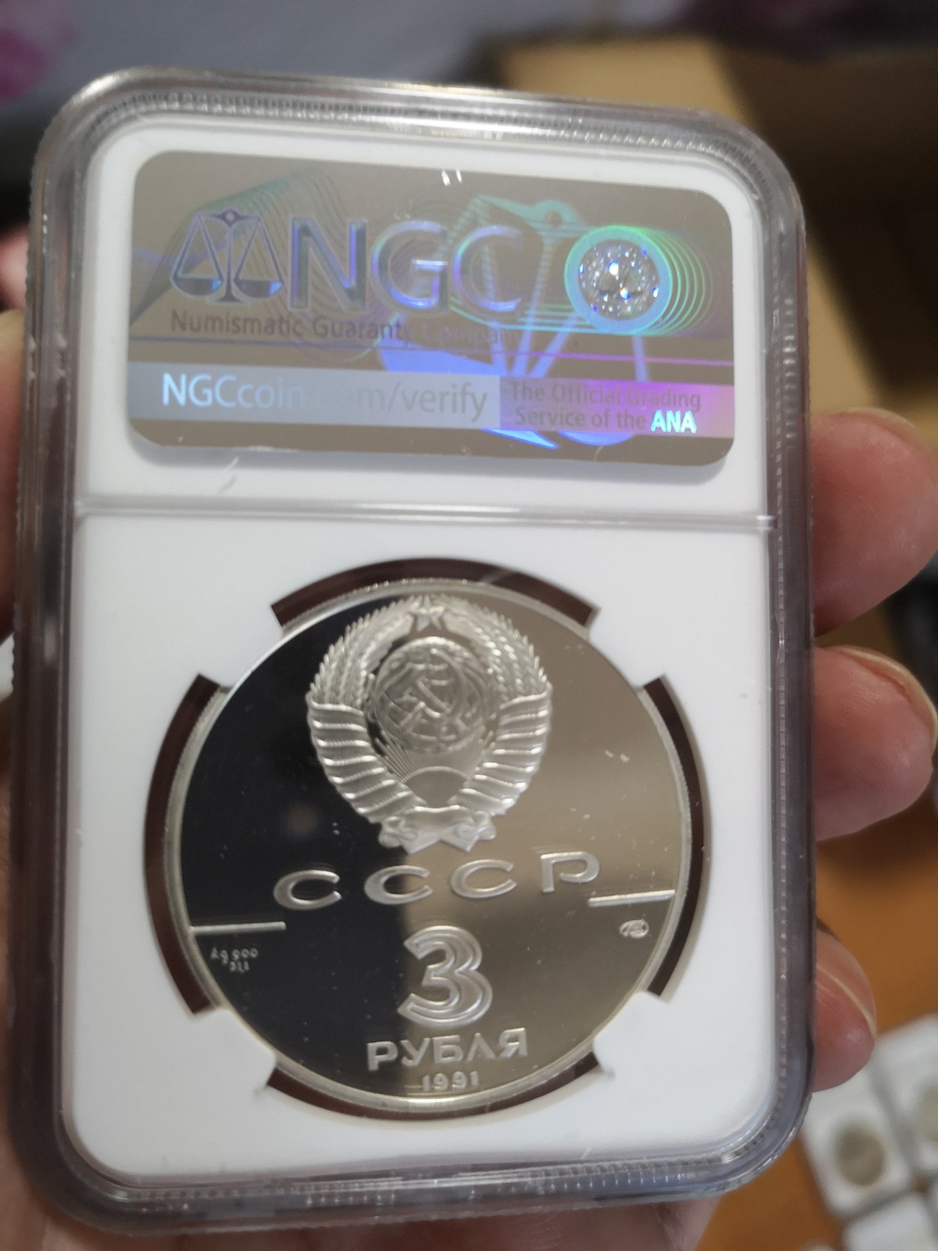 长老汇第17场儿童年评级币 1991苏联加加林3卢布精制银币，NGC PF66UC，关门币