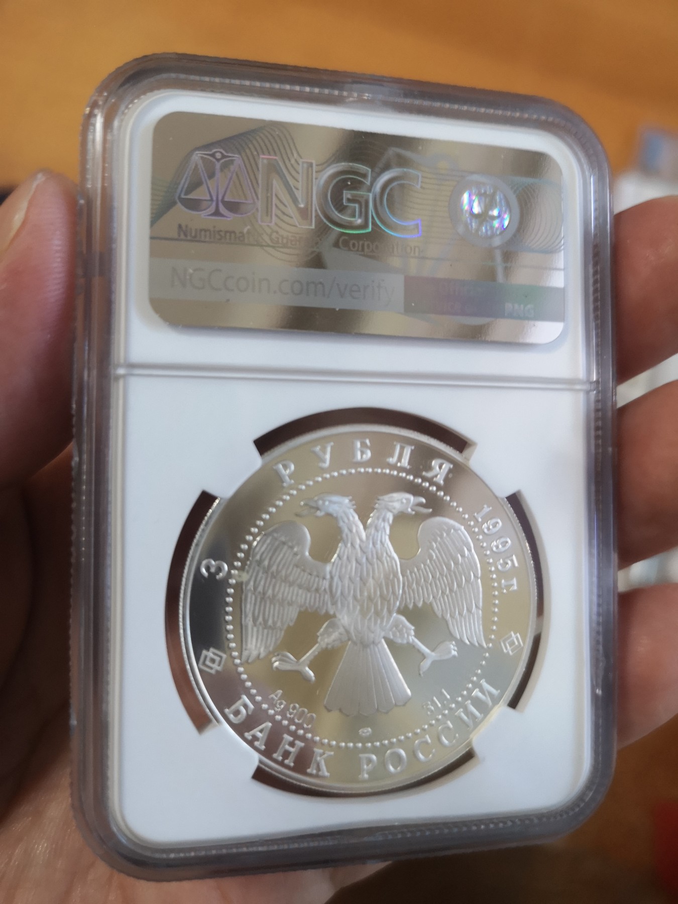 长老汇第17场儿童年评级币 1995俄罗斯睡美人3卢布精制银币，NGC PF69UC