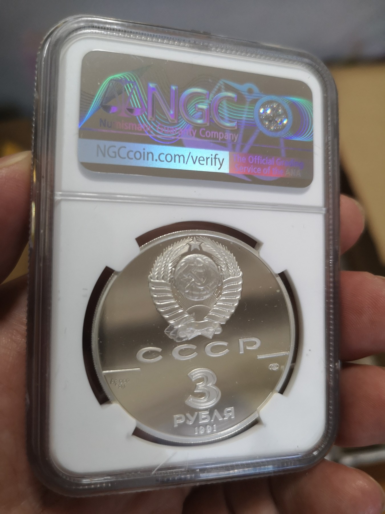 长老汇第17场儿童年评级币 1991苏联加加林3卢布精制银币，NGC PF68UC，关门币
