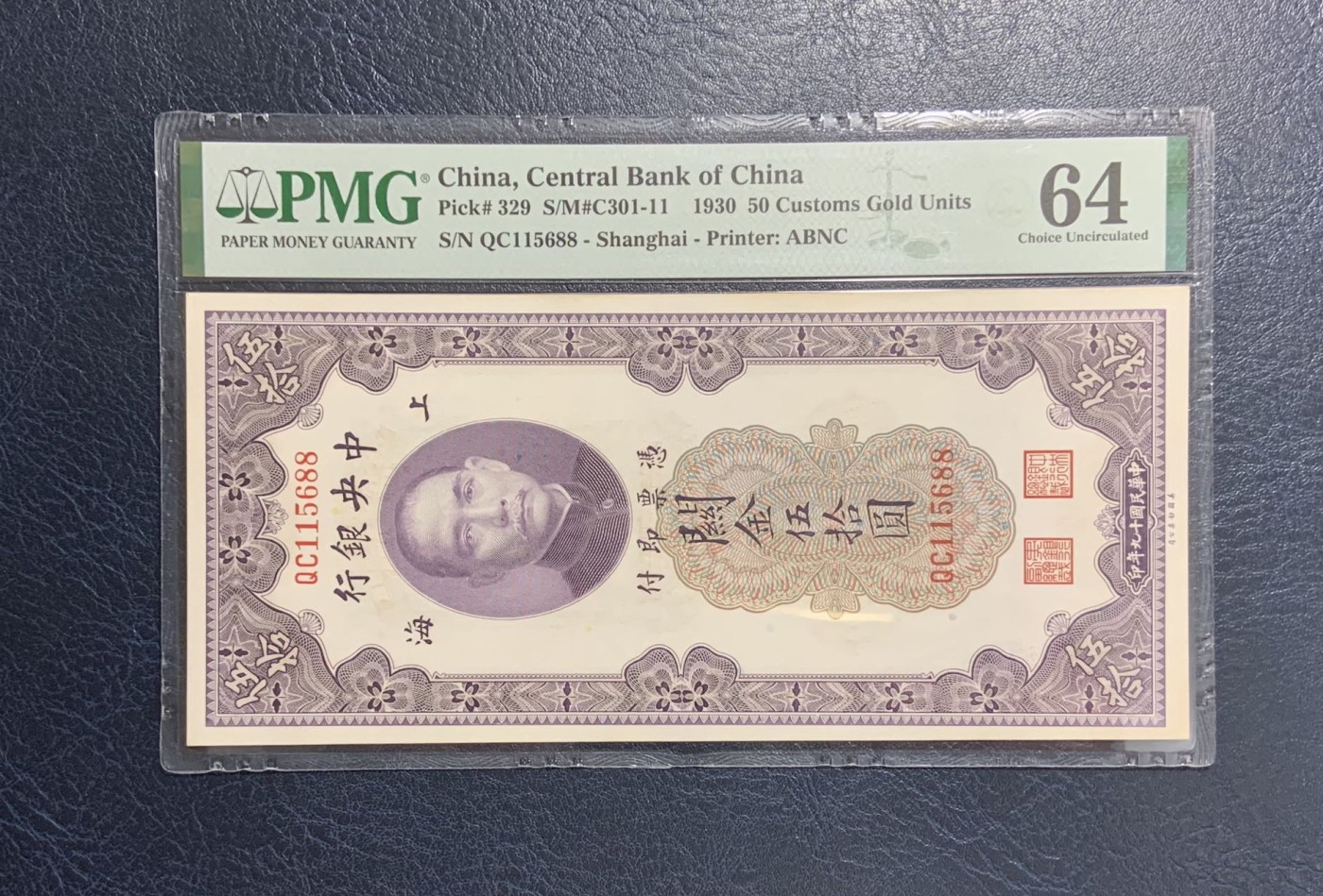 收藏联盟Quantum Auction 第275期拍卖  中央银行1930年50元关金券 PMG64 号码无347 尾88