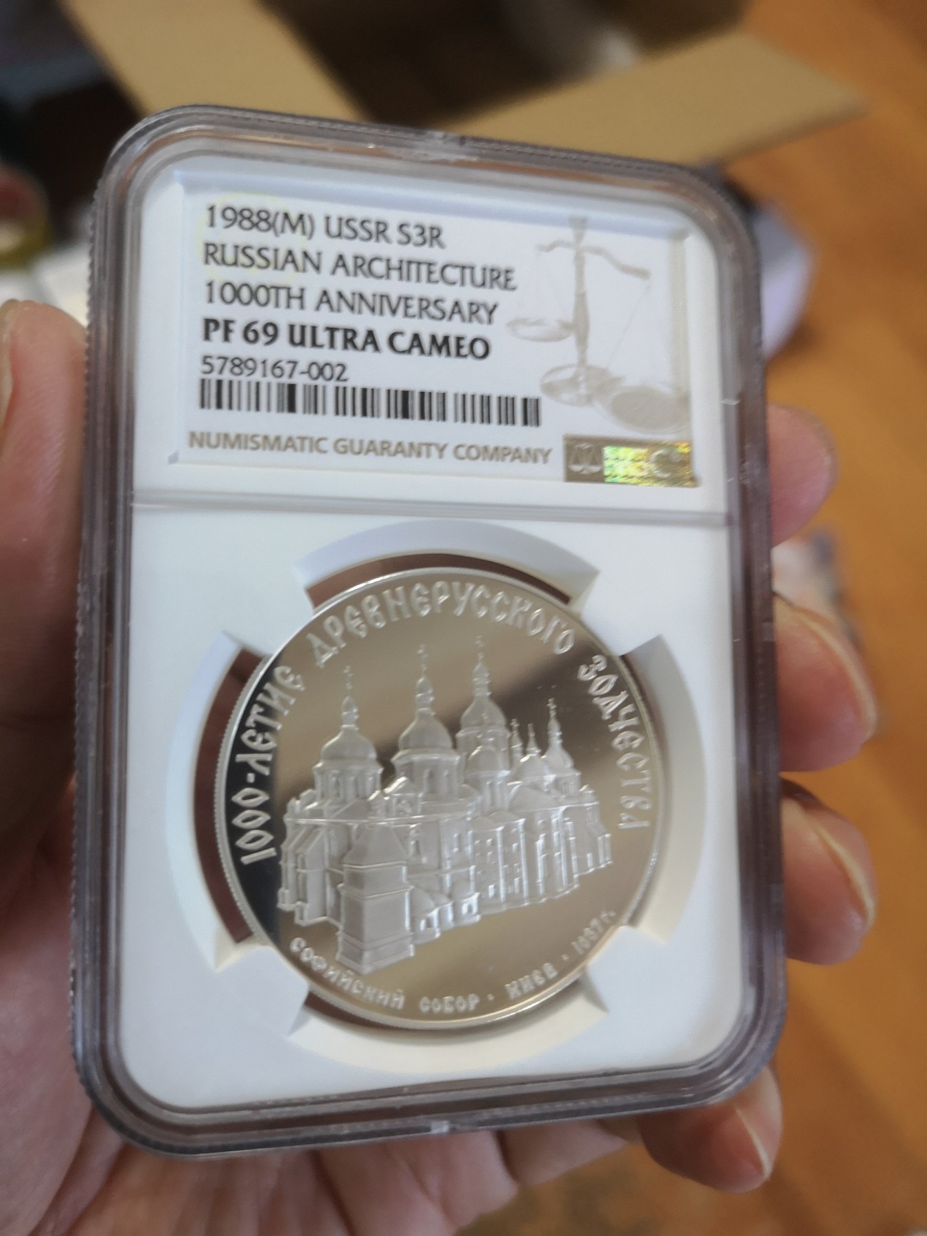 长老汇第17场儿童年评级币 1988苏联建筑千年3卢布精制银币，NGC PF69UC