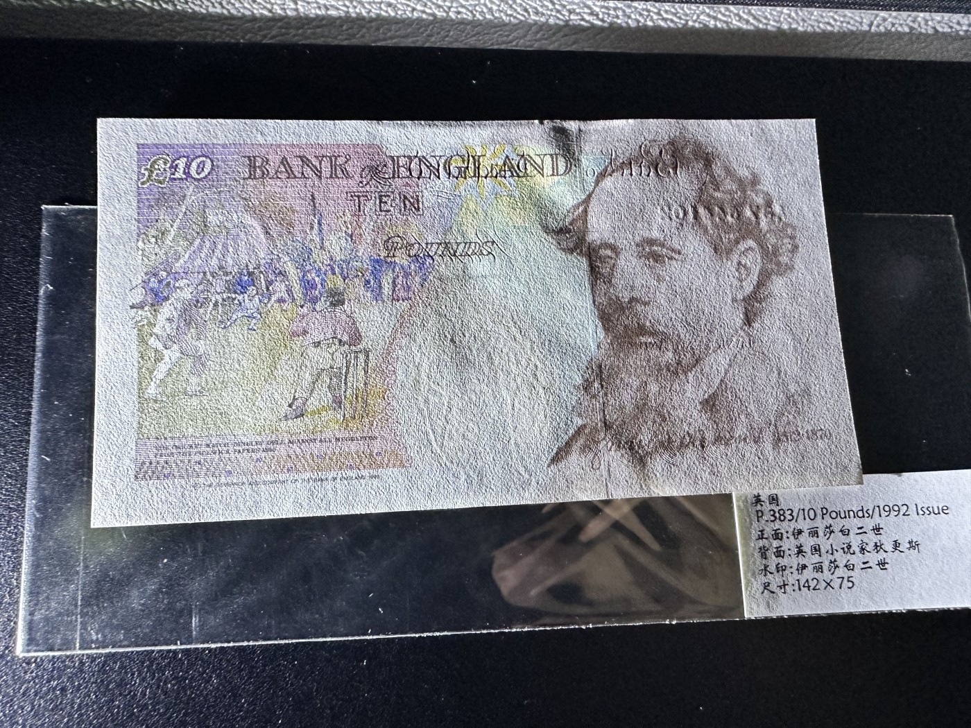 《外钞收藏家》第二百八十五期（连拍第二场）英国及英属专场 英国1992年狄更斯10英镑 全新